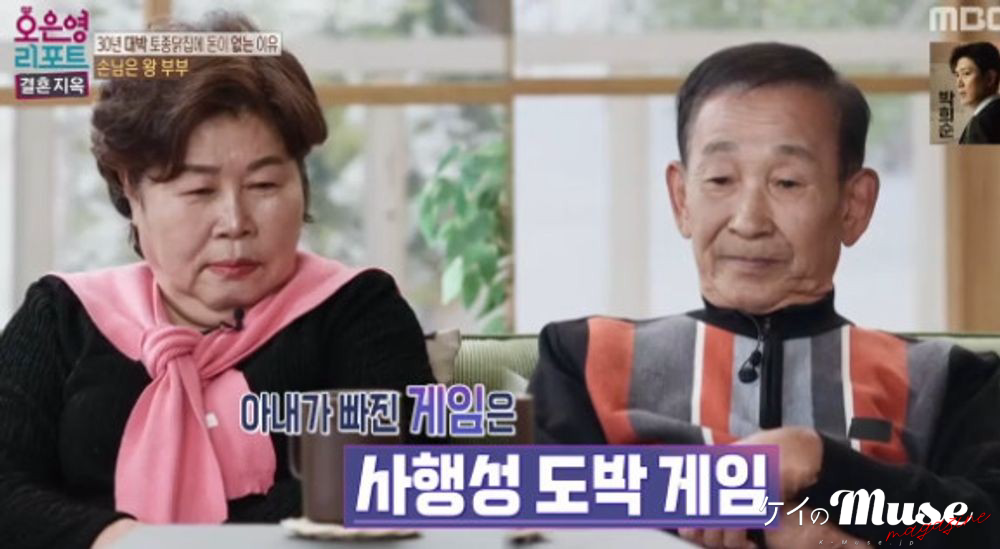 「オ・ウニョン・レポート～結婚地獄」放送キャプチャー