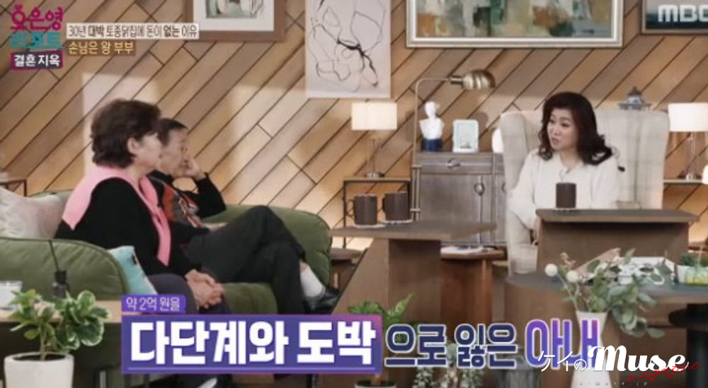 「オ・ウニョン・レポート～結婚地獄」放送キャプチャー