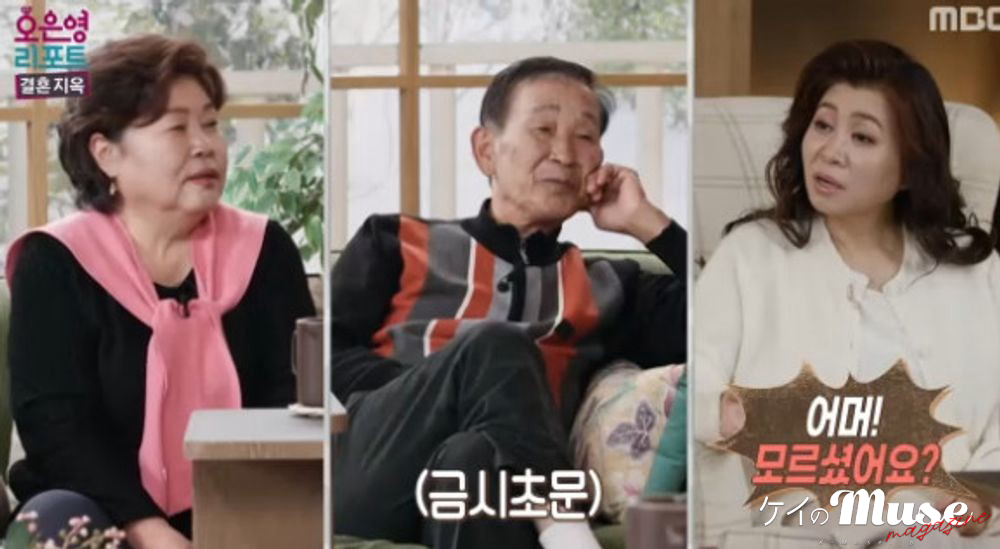 「オ・ウニョン・レポート～結婚地獄」放送キャプチャー